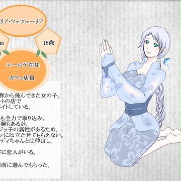 【世界樹の葉】 リア・ツェツェーリア 【ご飯を届けに】
