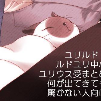 ついったまとめ【腐】