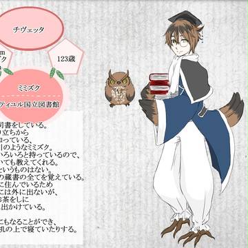 【世界樹の葉】 チヴェッタ 【本を探しに】