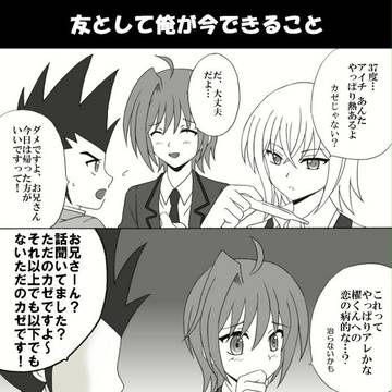 友達からのrestart
