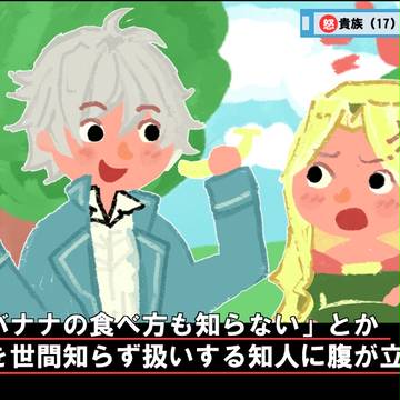 クロエちゃんの怒り新党