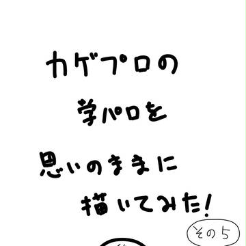 告白プロジェクト その5