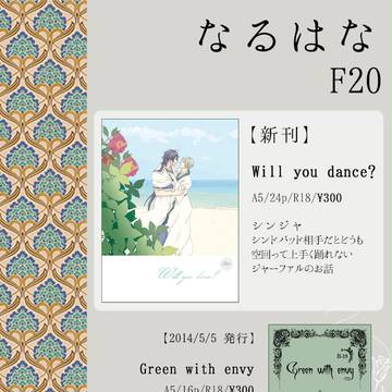 王宮でナイト3　おしながき