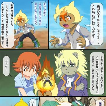 ガオン’ズ　アドベンチャー　（想定48Ｐ以上）