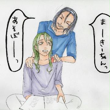 【腐向け】東巻東