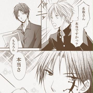 【名夏アンソロジー「密会」】配布チラシ第2弾
