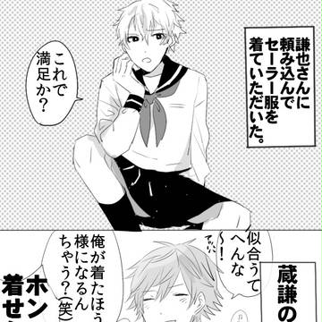 【腐】謙也さんに頼み込んでセーラー服を着ていただいた【蔵謙光謙】
