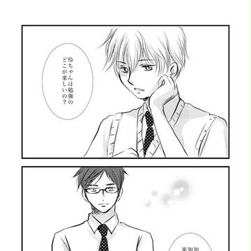 <Free! ES>渚怜無配ペーパー