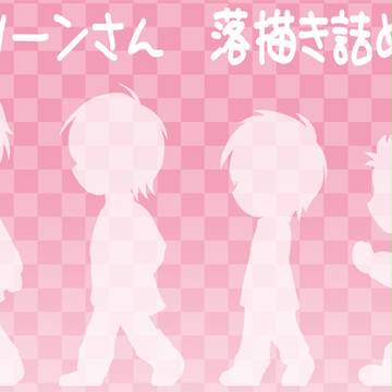 月光さん落描き詰め合わせ