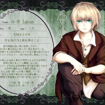 【命約】ルカ【紳士】