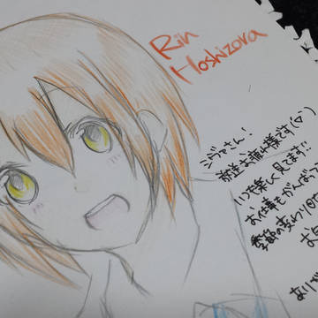 りんがべー