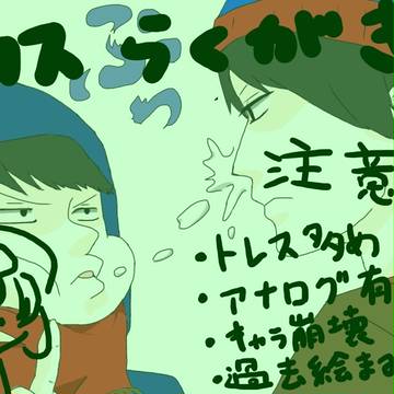 サウスらくがき