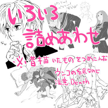 CCC 詰め合わせ