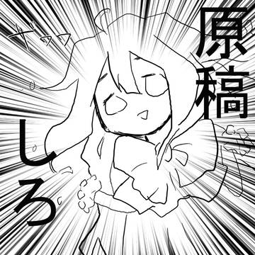 らくがき詰合