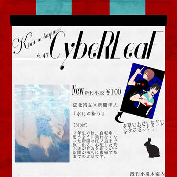 10/19 君にバキューン！ お品書き