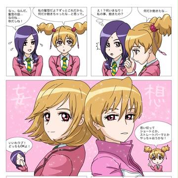 色々な「あき」