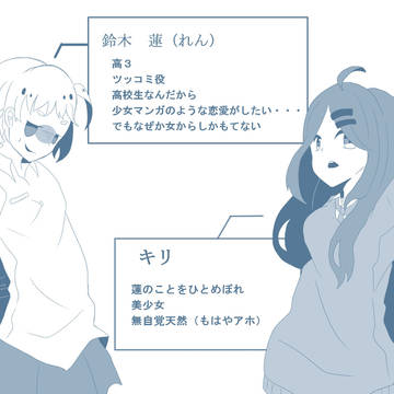 スカートが気になる話
