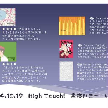 「ＨＴ２」　おしながき