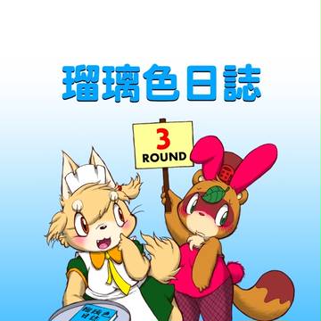 【関西けもケット3】新刊の告知