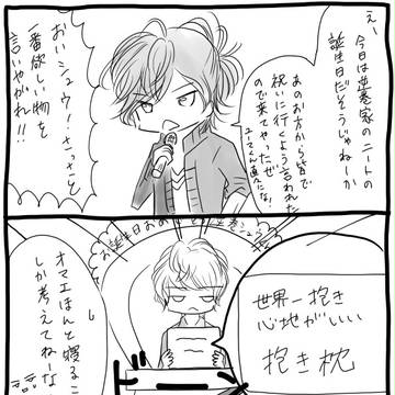 シュウ　HAPPY　BIRTHDAY！！