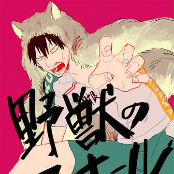 獣耳シッポ漫画