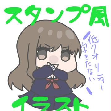 いろいろ