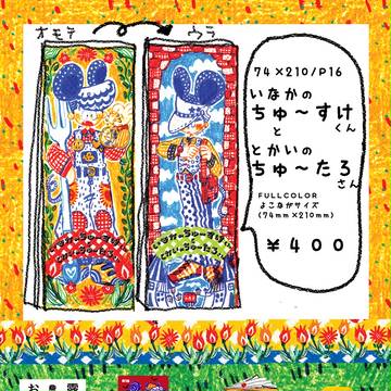 ◆GD2新刊とおしながき