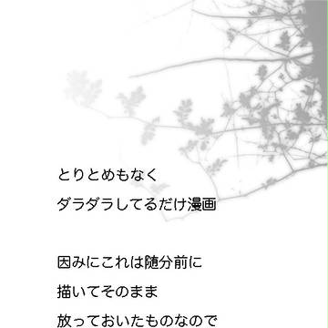 【腐向け】ｼｴｽﾀは会議中にしました【どくい】