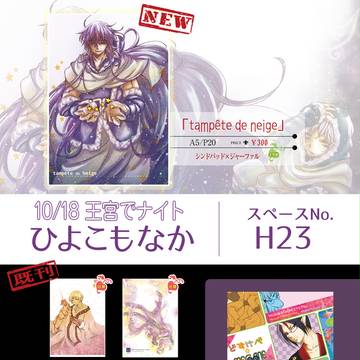 【王宮3】おしながき