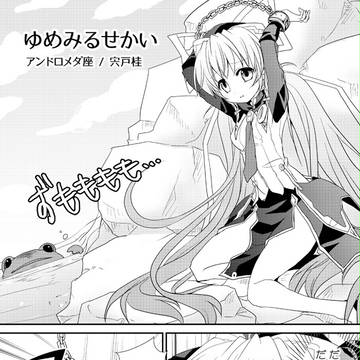 planetarian10周年記念アンソロに参加しました