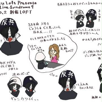 新宿ゲバルト1002レポ
