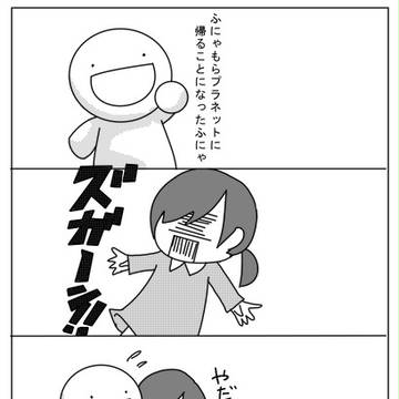 ふにゃもらけ終わってほしくない勢