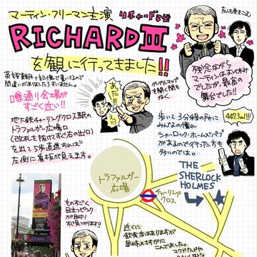 RICHARDIIIを観に行ってきました!!