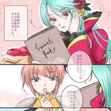 【夢世ディセ】おやつの時間【交流】