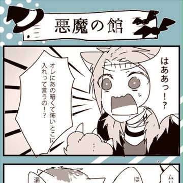 【帝都】魔の１０分間【文化祭交流】