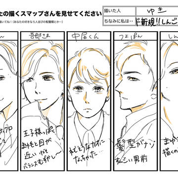 スマップ