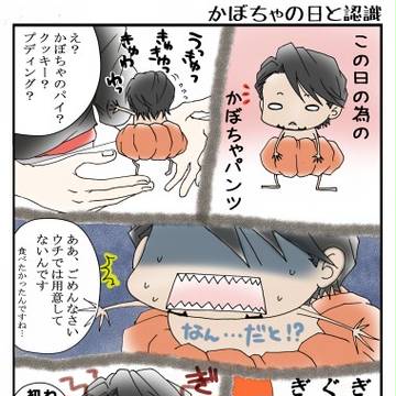 １０月ですし
