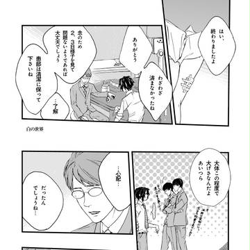 白の世界