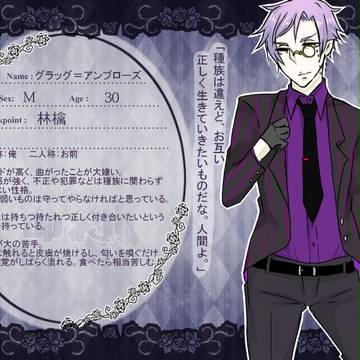 【命約】グラッグ＝アンブローズ【ヴァンパイア】