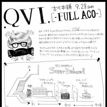 9/28 古川本舗 .QⅥ. ライブレポ