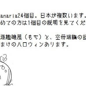 Planaria24 【もち+】