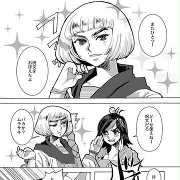 またひとつ新しい呪文をおぼry