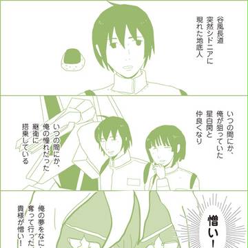岐神の復讐