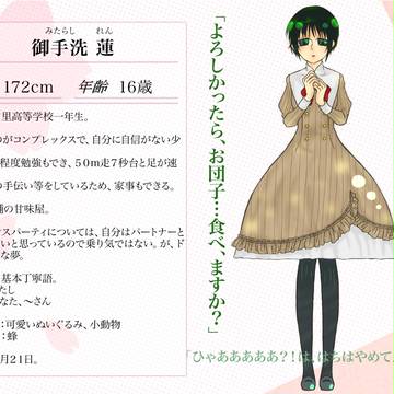 【花咲】御手洗蓮【女子生徒】