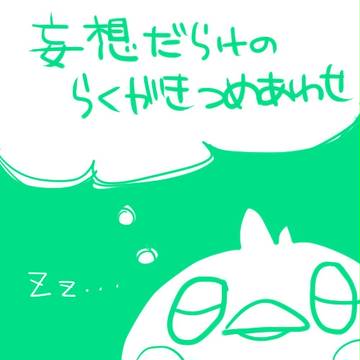 cmpsらくがき詰め合わせ
