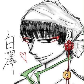 白澤
