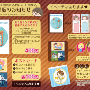 【通販のお知らせ】AKIRA本、ポストカードを販売してます。