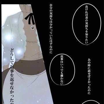 【PP-K】覚悟を決めよ【交流】