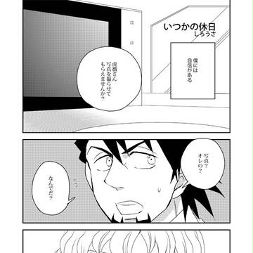 僕おじ5無配ペーパー漫画とお知らせ