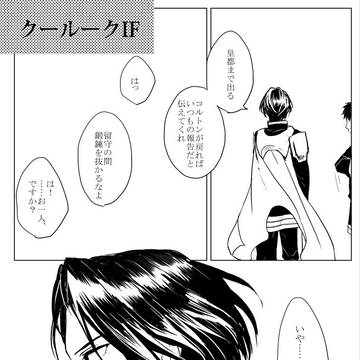 クールークIF